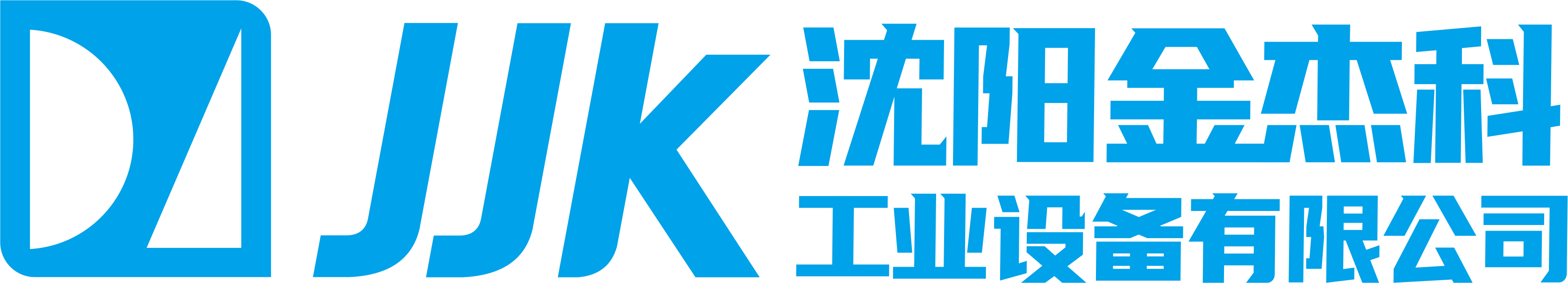 沈阳唐人街探案3免费完整版工业设备有限公司